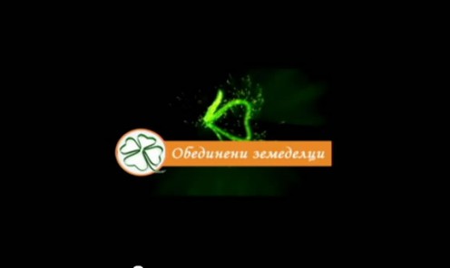 Обединени Земеделци Видео Архив Sample Intro