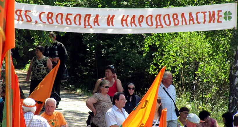 Заедно на Славовица! 18 юни 2011 г.
