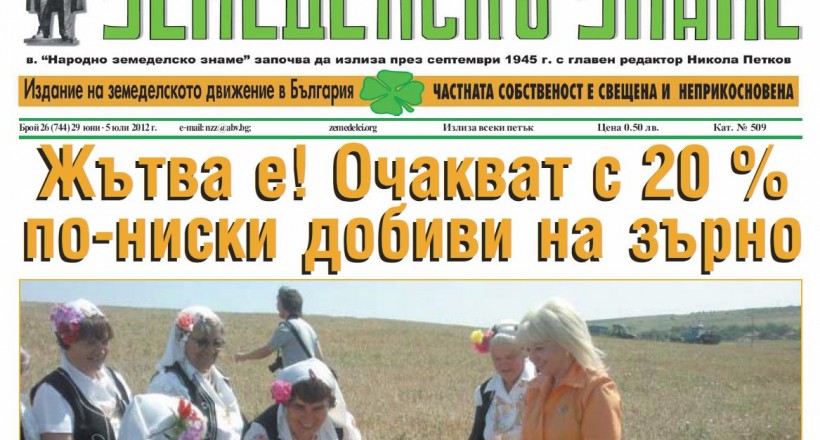 Брой 26