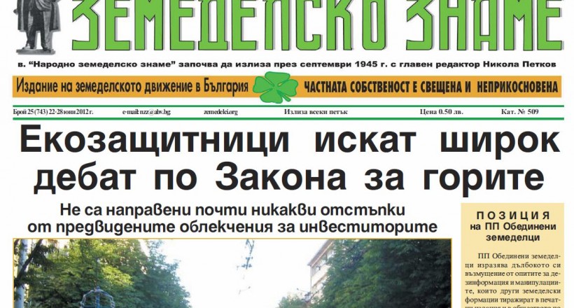 Брой 25