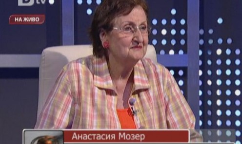 Анастасия Мозер: Без търпение нищо не се постига
