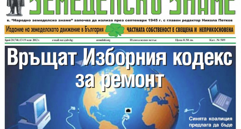 Брой 28