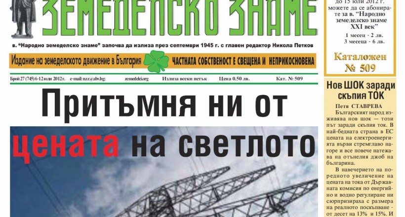 Брой 27