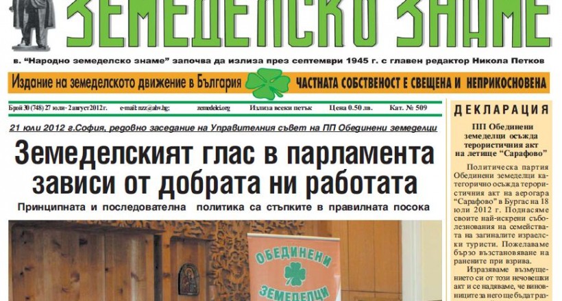 Брой 30
