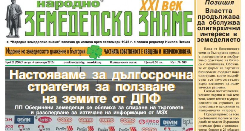 Брой 32