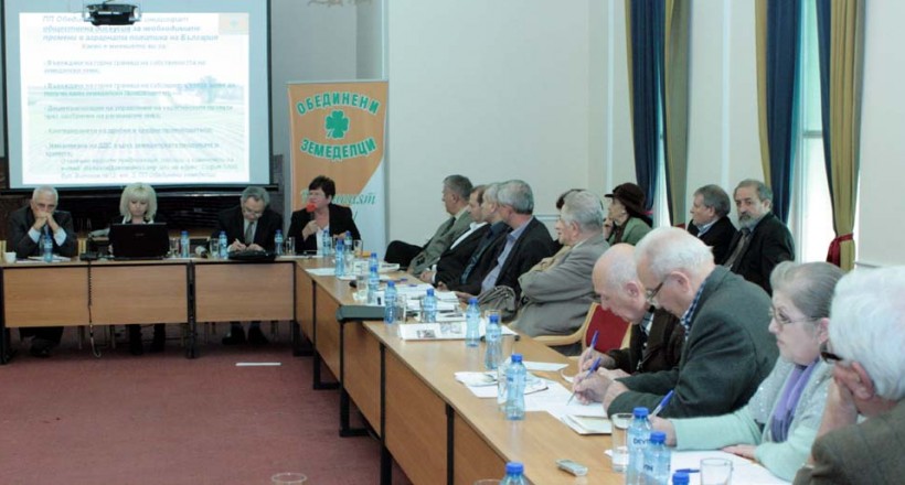 ДИСКУСИЯ на тема: Проблеми и предизвикателства пред българското земеделие. 10.11.2012 г., Гранд хотел “България”, София