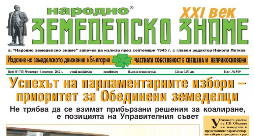 Брой 45