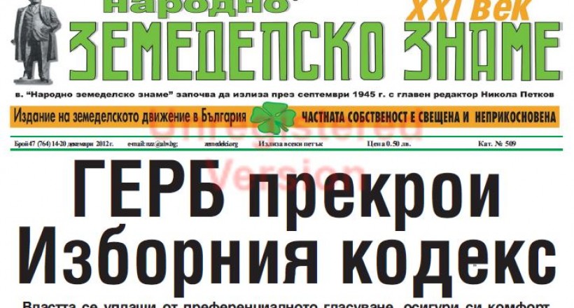 Брой 47