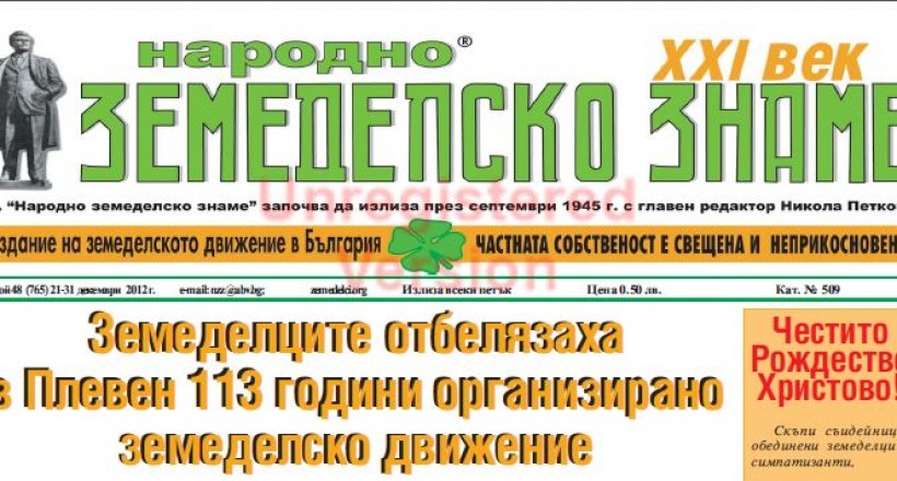 Брой 48