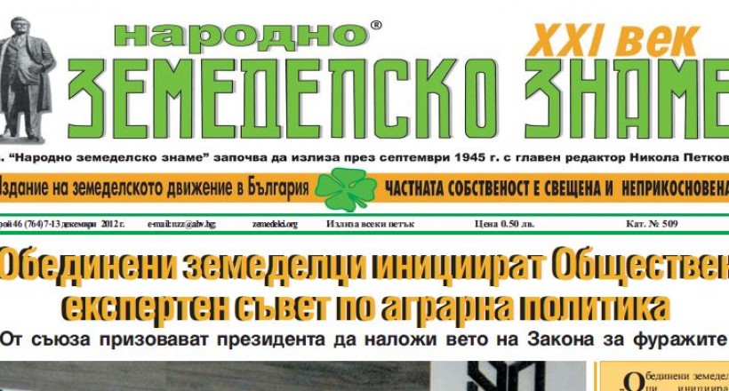 Брой 46