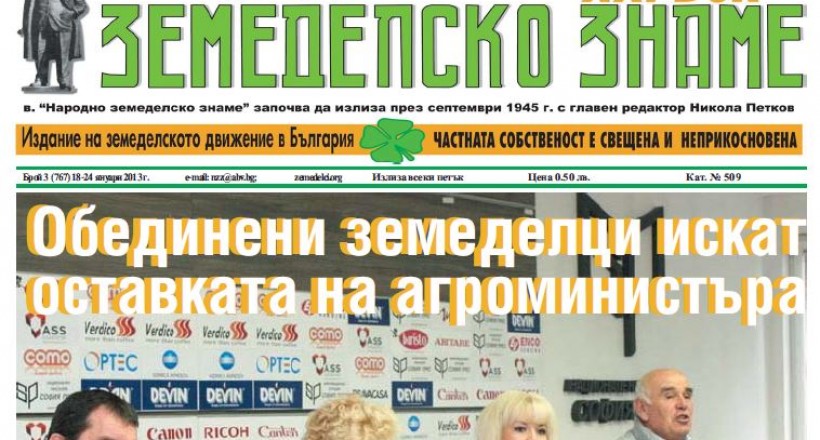 Брой 3