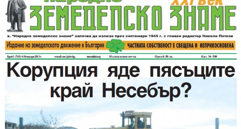 Брой 1