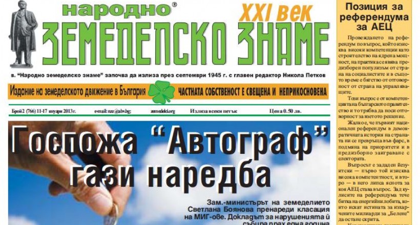 Брой 2