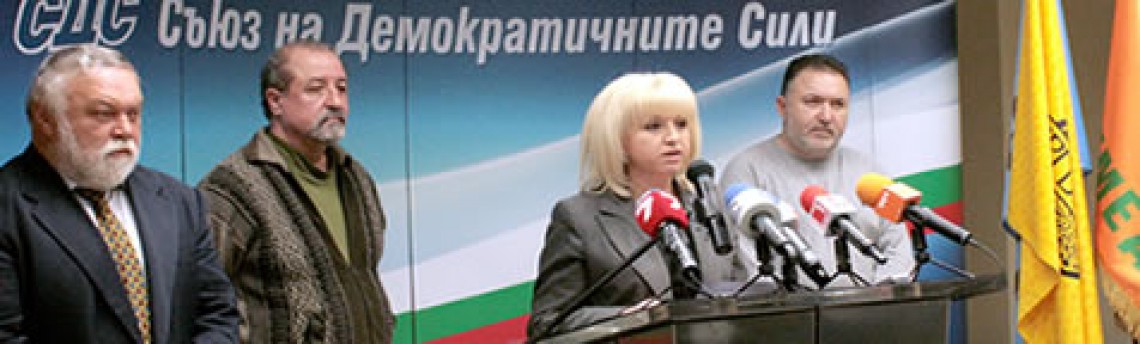 ПП Обединени земеделци, СДС, РДП и БСДП: Недопустима е подмяната на политическото представителство!