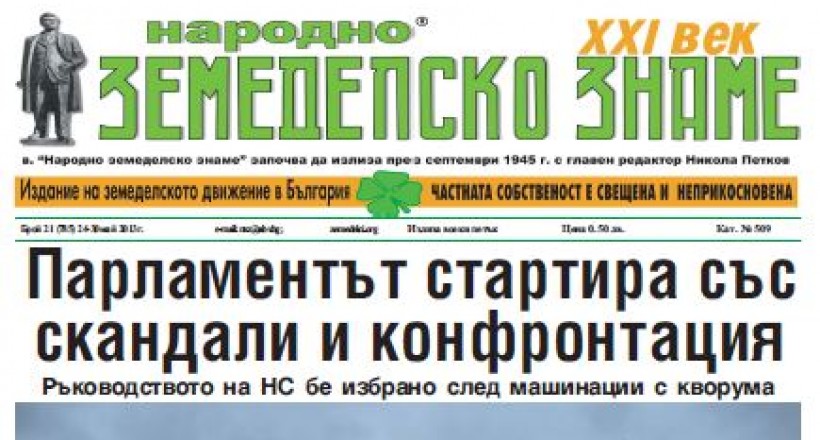 Брой 21