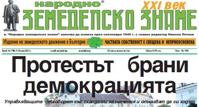 Брой 24
