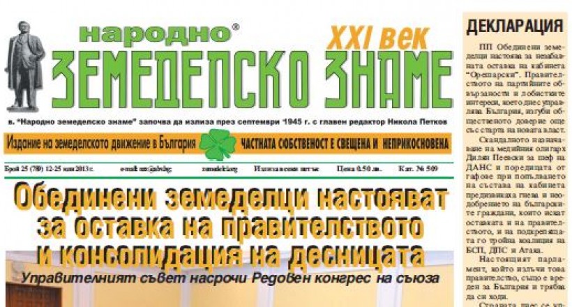 Брой 25