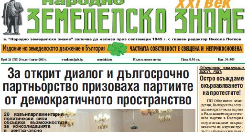 Брой 26