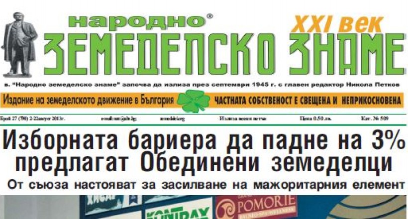 Брой 27