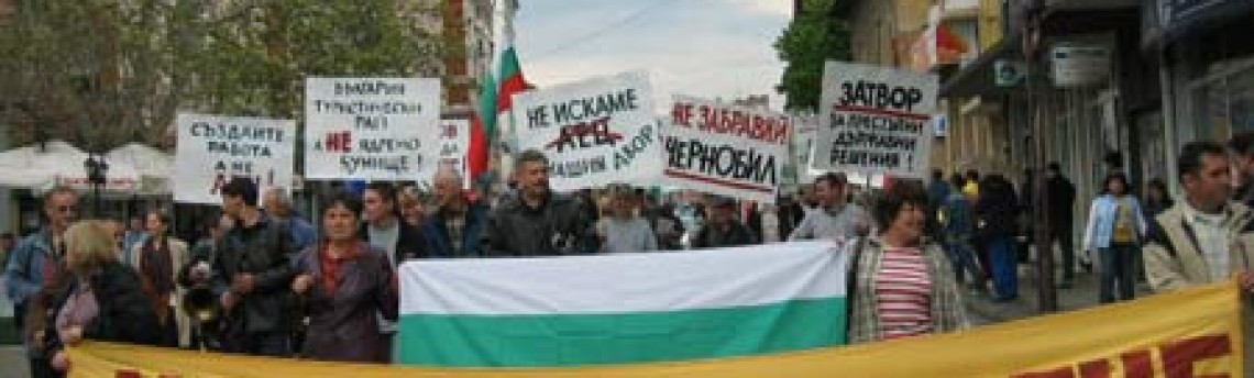 Властта върна призрака на АЕЦ “Белене” Или… колко скъпо ни струва да ни управлява БСП!