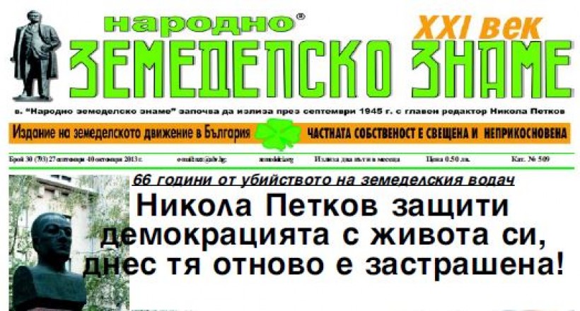Брой 30