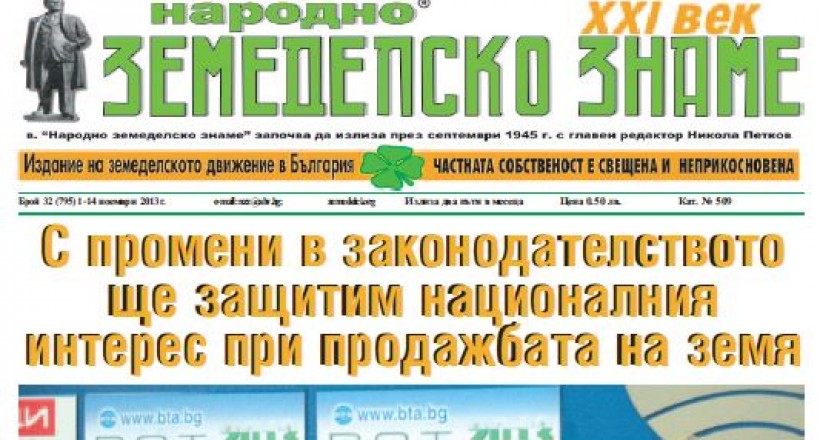 Брой 32