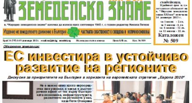 Брой 34