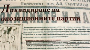 Историята не прощава на продажните политици