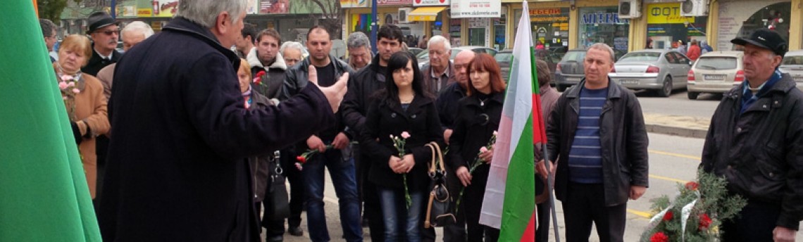 Пазарджик – 135 години от рождението на земеделския лидер