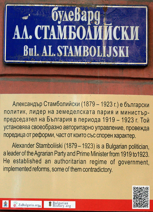 Стамболийски е политик на столетието, а не “авторитарен управник”