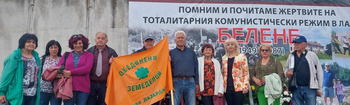 Петя Ставрева в Белене: Всеки ден трябва да отстояваме свободата и демокрацията!