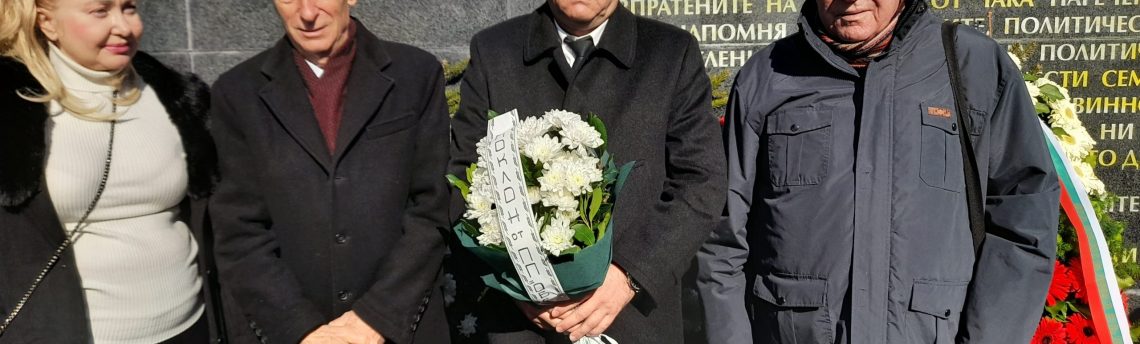Обединени земеделци почетоха жертвите на комунизма