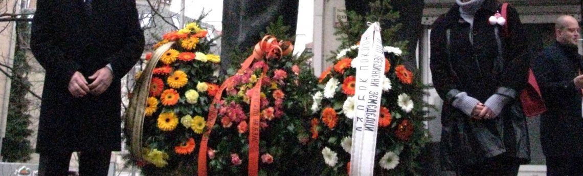 ПП Обединени земеделци отбелязаха 146 години от рождението на Александър  Стамболийски